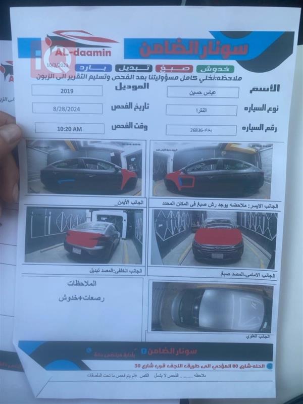 car image